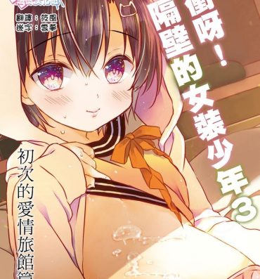 Pussyfucking Totsugeki! Rinka no Josou Shounen 3 Hajimete no LoveHo Hen- Original hentai Verga