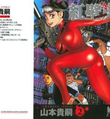 Fucking Girls [Yamamoto Atsuji] Hon-Pi-Fu Vol.2 Com