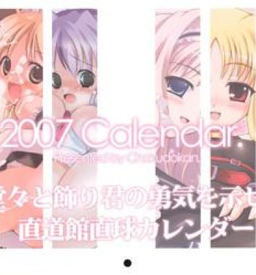 Dick Suck 2007 Calendar- Mahou shoujo lyrical nanoha hentai He is my master hentai Cunnilingus