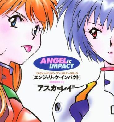 Spanish ANGELic IMPACT NUMBER 03 – Asuka VS Rei Hen- Neon genesis evangelion hentai Ninfeta