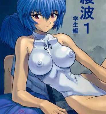 Butt Fuck Ayanami 1 Gakusei-hen- Neon genesis evangelion hentai Jock