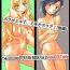 Ass Fetish Boku ga Miki de, Miki ga Boku de- The idolmaster hentai Village