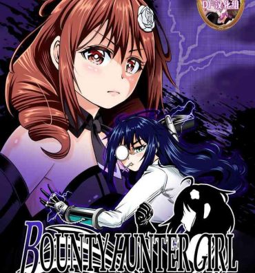 Tites BOUNTY HUNTER GIRL vs MAD SCIENTIST Ch. 2 Chinese