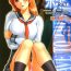 Reverse (C68) [Hellabunna (Iruma Kamiri)] REI – slave to the grind – CHAPTER 01: EXPOSURE (Dead or Alive) [English] [Oseya]- Dead or alive hentai Free Real Porn