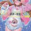 Webcamchat (C88) [Atelier Lunette (Mikuni Atsuko)] SCANDALOUS -Haisetsu no Utahime- act.5 [English] Gay Big Cock