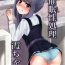 Hot Naked Women (C96) [Locomocodon (Locos)] Saimin Seishori Kasumi-chan | Hypnotized Sex Servicing Kasumi-chan (Kantai Collection -KanColle-) [English] {Doujins.com}- Kantai collection hentai Weird