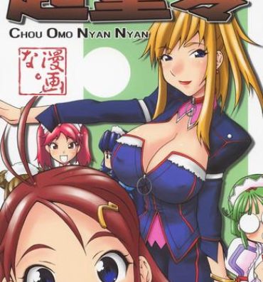 Hugecock Chou Omo Nyan Nyan- Gravion hentai Asiansex