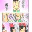 Friends ミヅりん調教漫画- Pokemon hentai Glamour Porn