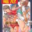 Amazing Denchi Battery Vol.2- Rival schools hentai Rimming