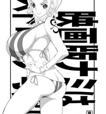 Naughty Eigaban Nami wa Strong Kawaii- One piece hentai Big Cocks