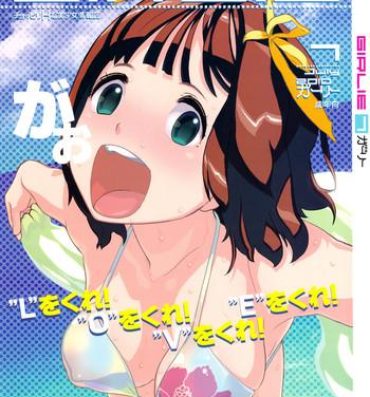 Brunette GIRLIE Vol.3- The idolmaster hentai Galaxy angel hentai Princess crown hentai Soul cradle hentai Shy