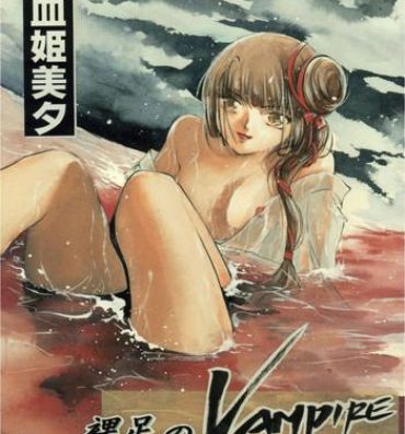 Nurugel Hadashi no Vampire- Vampire princess miyu hentai Gay Domination
