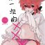 Gay Bukkakeboys Hajimete no xxx | 第一次的xxx- Genshin impact hentai Daring