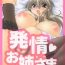 Sexcam Hatsujou ♡ Oneesama Ruiva