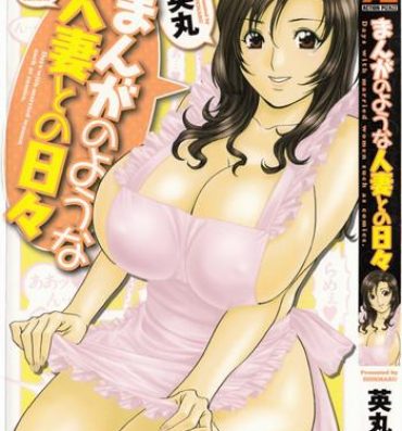 Spreadeagle [Hidemaru] Life with Married Women Just Like a Manga 1 – Ch. 1-8 [English] {Tadanohito} Masterbation