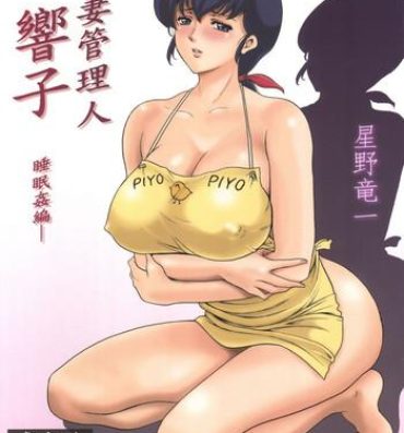 Perfect Teen Hitozuma Kanrinin Kyouko- Maison ikkoku hentai Ngentot