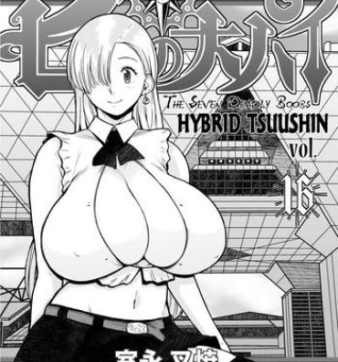 Gag Hybrid Tsuushin vol. 16- Nanatsu no taizai hentai Oriental