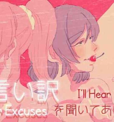 Chudai I'll Hear Your Excuses- Love live hentai Amante