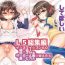 Amateur Sex Tapes Ijimemachi x Shite Hoshii/L5 Soushuuhen- Inazuma eleven hentai Thuylinh