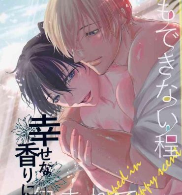 Milk Iki mo Dekinai Hodo Shiawase na Kaori ni Kurumarete – Wrapped in a happy scent- Detective conan | meitantei conan hentai Lesbians