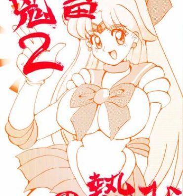 Muscular Kichiku no zei hi 2- Sailor moon hentai Soft