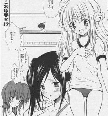 Orgasmo [Komiya Yuuta] Welcome to Suzu-no-yu (Manga Bangaichi 2004-09) Buttfucking