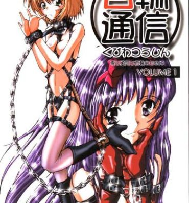 Cornudo KUBIWA TSUUSHIN VOLUME 1- Cardcaptor sakura hentai Buceta