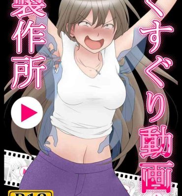 Mother fuck Kusuguri Douga Seisakusho- Original hentai Fun