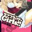 Ass Fucked Love Flag Girls!! Ch.1-8 Punished