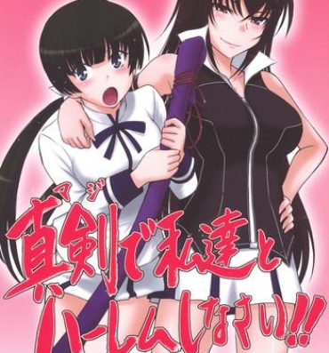 Lovers Maji de Watashi-tachi to Harem Shinasai!!- Maji de watashi ni koi shinasai hentai Soft
