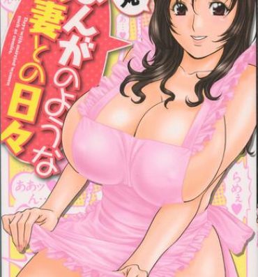 Flaquita Manga no youna Hitozuma to no Hibi – Days with Married Women such as Comics. Pickup