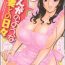 Flaquita Manga no youna Hitozuma to no Hibi – Days with Married Women such as Comics. Pickup