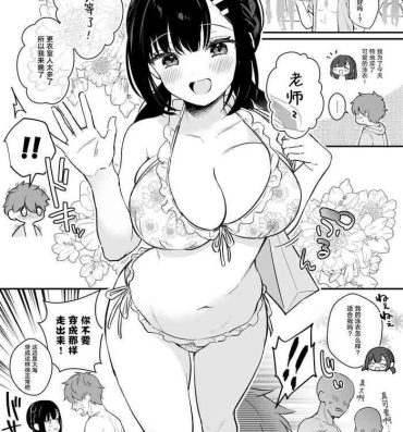 Delicia Mizugi Miyako-chan to Sex suru Manga Sloppy Blowjob