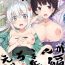 Model Muramasa-senpai Manga- Eromanga sensei hentai Casal