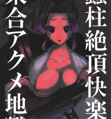 German Mushibashira Zecchou Kairaku Shugou Acme Jigoku- Kimetsu no yaiba hentai Nut