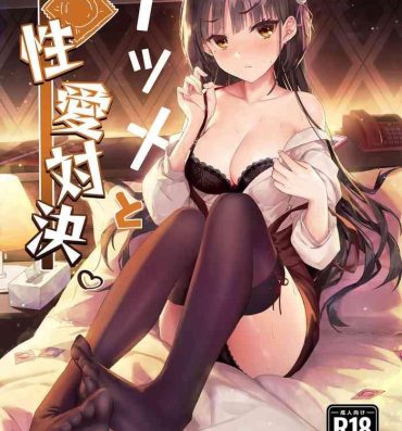 Prostitute Natsume to Seiai Taiketsu- Cafe stella to shinigami no chou hentai Lesbian