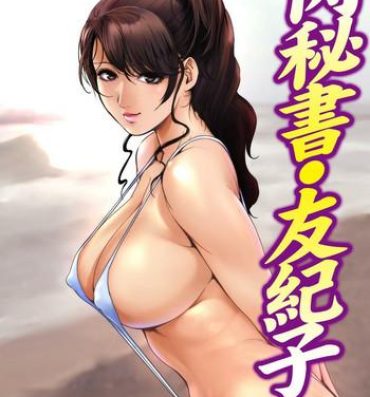 Dick Suckers Nikuhisyo Yukiko 22 Amateur Porn
