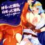 Bunda Pafutto Bakunyuu no Sutto Seinyuu- Dragon quest iii hentai Erotica