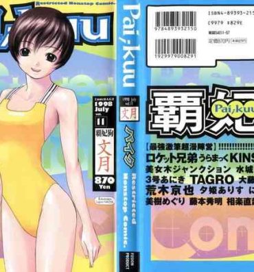 Bondage Pai;kuu 1998 July Vol. 11- Sakura taisen hentai Inuyasha hentai Sentimental graffiti hentai Yume no crayon oukoku hentai Teenage Porn