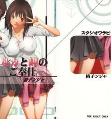Piercing Rika to Misaki no Gohoushi.- Hatsukoi limited hentai Smoking