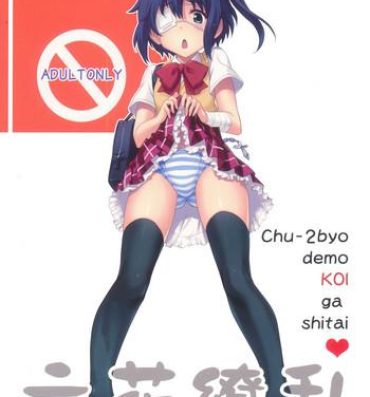 Hot Fucking Rikka Ryouran- Chuunibyou demo koi ga shitai hentai Tanned