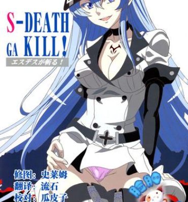 Stunning S-DEATH GA KILL!- Akame ga kill hentai 3way