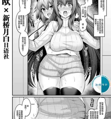 Head Scathach, Astolfo to Issho ni Training- Fate grand order hentai Yoga