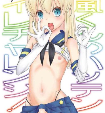Ball Licking Shimakaze-kun's Gay Toilet Challenge- Kantai collection hentai Rubdown