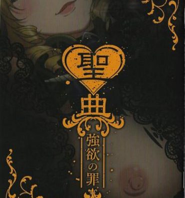 Hot Couple Sex Sin: Nanatsu No Taizai Vol.5 Limited Edition booklet- Seven mortal sins hentai Room