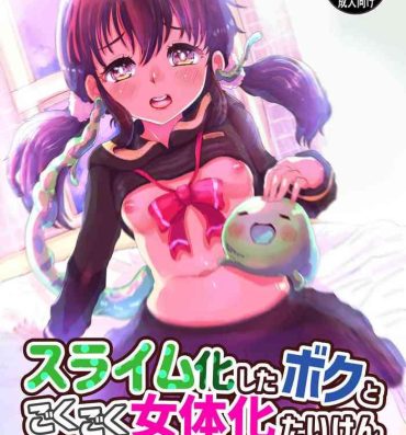 Cumshot Slime-ka shita Boku to Nottori Gokugoku Nyotaika Taiken- Original hentai Pegging
