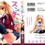 Best Blow Job Sundere! Vol. 01 Pussy Eating