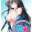 Sexy [Takase Muh] Tennyuu-sensei -Danshikou no Kiraware Kyoushi ga Jotai Keshitara- Chapter 1 Tiny Girl