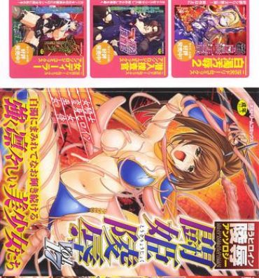 Domination Tatakau Heroine Ryoujoku Anthology Toukiryoujoku 17 Wet Pussy