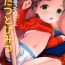 Sologirl Tennen Shimakko Harune-kun Kotatsu to Himitsu- Original hentai Hard Cock